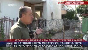 Ρεπορτάζ Γ. Σωτηρόπουλου για παραβατικότητα