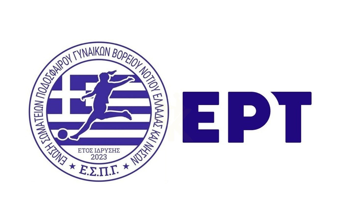 ΤΗΛΕΟΠΤΙΚΑ ΔΙΚΑΙΩΜΑΤΑ ΠΑΝΕΛΛΗΝΙΟΥ ΠΡΩΤΑΘΛΗΜΑΤΟΣ Α΄ ΕΘΝΙΚΗΣ ΚΑΤΗΓΟΡΙΑΣ ΓΥΝΑΙΚΩΝ ΠΕΡΙΟΔΟΥ 2025 – 2026 (19/8/2025 17:34)