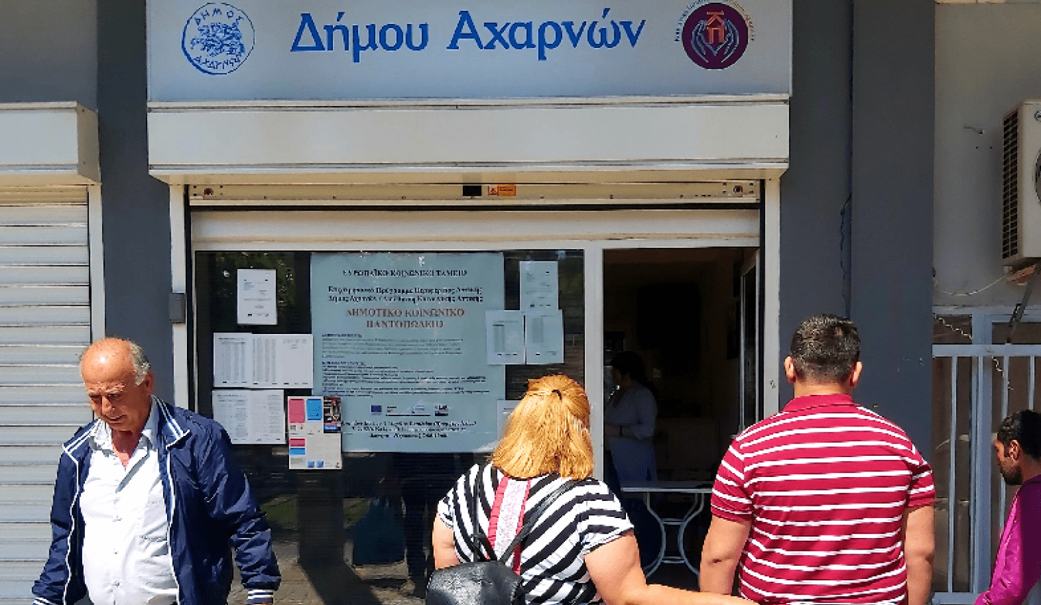 Έναρξη των αιτήσεων για ένταξη στο Κοινωνικό Παντοπωλείο «Ελένη Σαχσανίδη» από 1η Σεπτεμβρίου