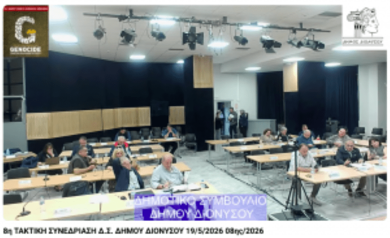 Αποχέτευση Διονύσου: Απορρίφθηκαν τα 1.000€ - Τι θα πληρώσουν τελικά οι δημότες;