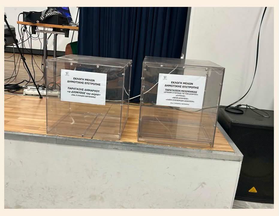 Στιγμιότυπο από τη συνεδρίαση των Δημαιρεσιών του Δημοτικού Συμβουλίου Διονύσου, όπου επανεξελέγη το Προεδρείο και αναδείχθηκαν τα νέα μέλη της Δημοτικής Επιτροπής.