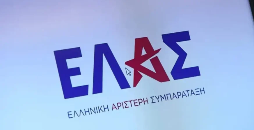 ΕΛ.Α.Σ. Συντονιστικές Επιτροπές σε 59 εκλογικές περιφέρειες