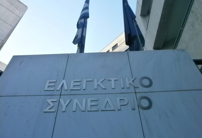 Ελεγκτικό Συνέδριο: Άλλη μία «μαύρη» έκθεση για την Τοπική Αυτοδιοίκηση