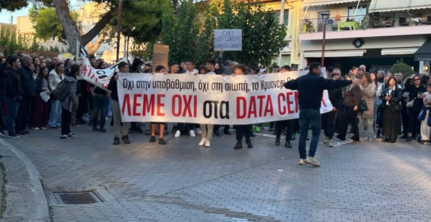 Μαζική η συμμετοχή στην πορεία κατά των data centers στο Κρυονέρι